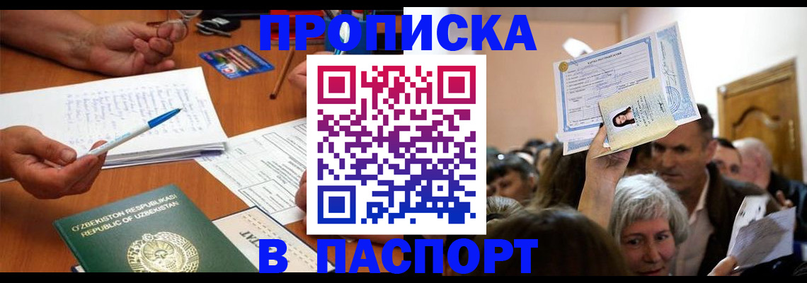 где прописаться в Магаданской области