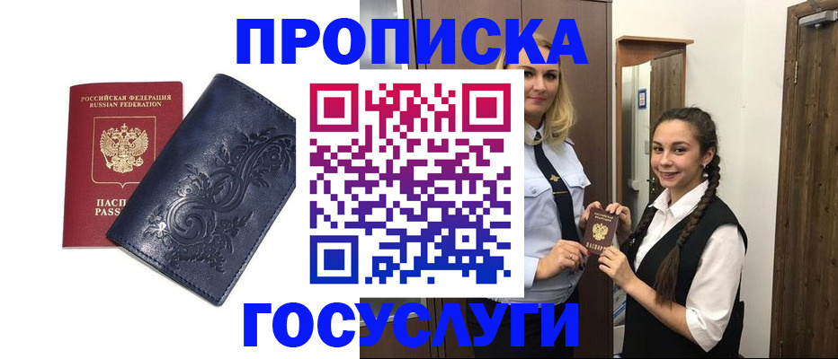 прописка иностранных граждан в Магаданской области