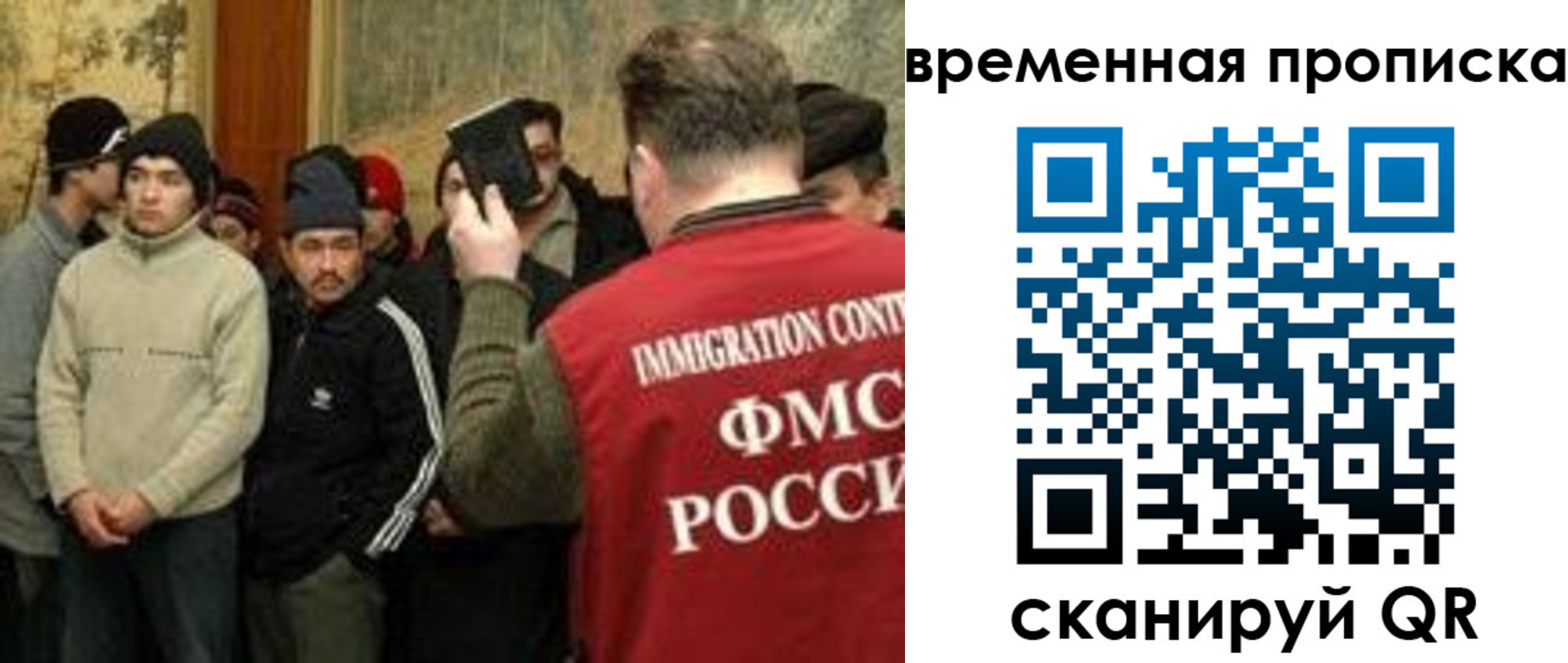 временная регистрация в Магаданской области