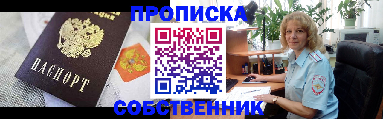 прописка иностранных граждан в Магаданской области