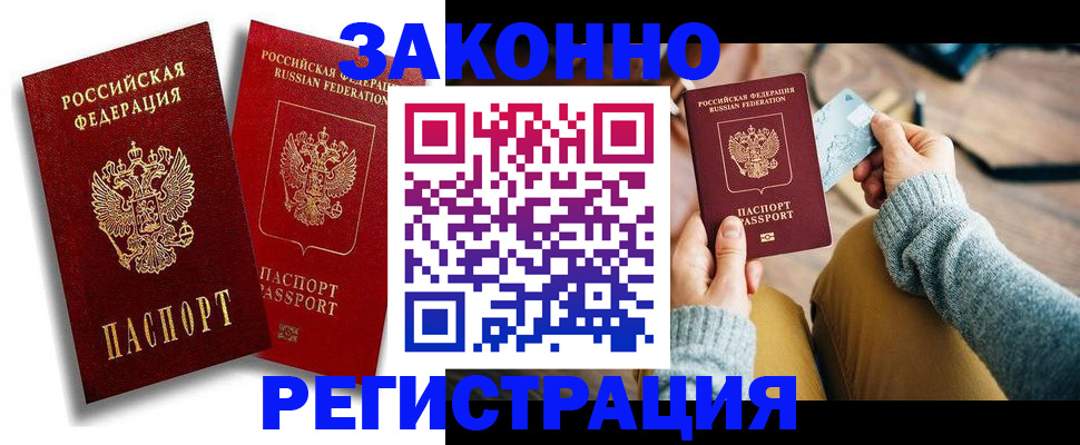 прописка поиск в Магаданской области
