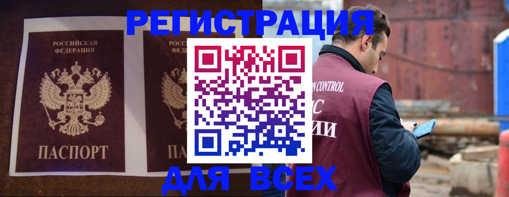 регистрация для школы в Магаданской области